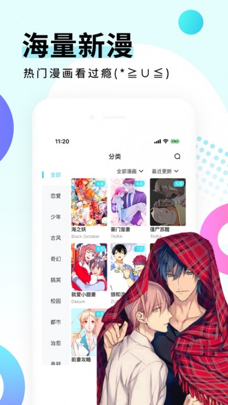 嗶咔testflight漫畫3