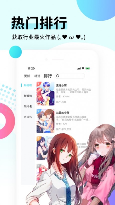 嗶咔testflight漫畫4