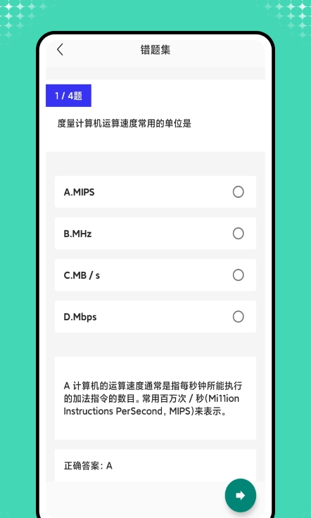 小黑計算機1