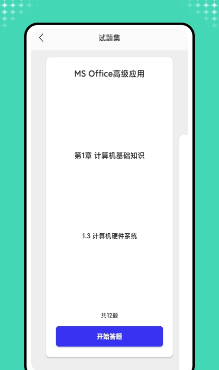 小黑計算機2
