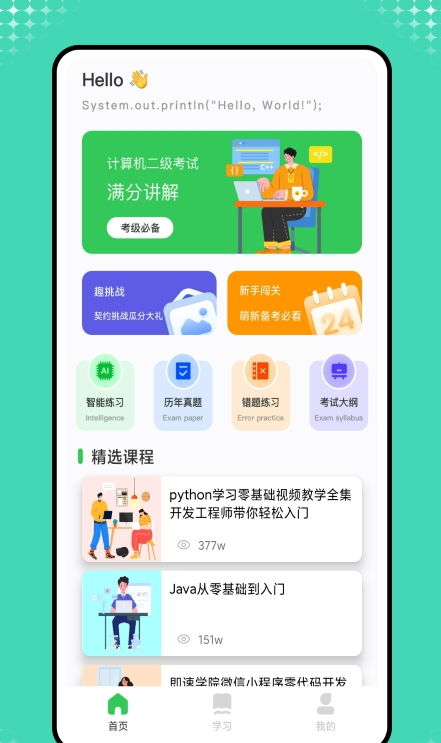 小黑計算機3