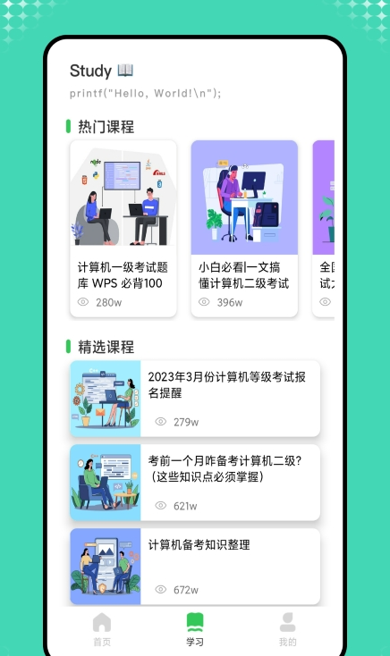 小黑計算機4