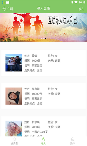 尋他手機(jī)定位3