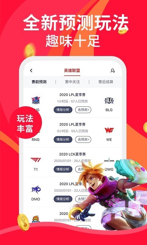 火眼競(jìng)技2