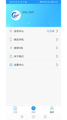 小錄屏3