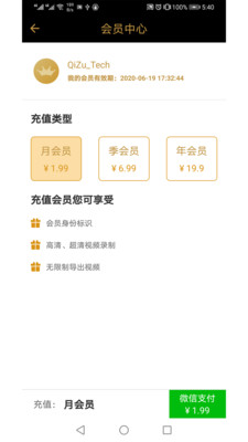 小錄屏5