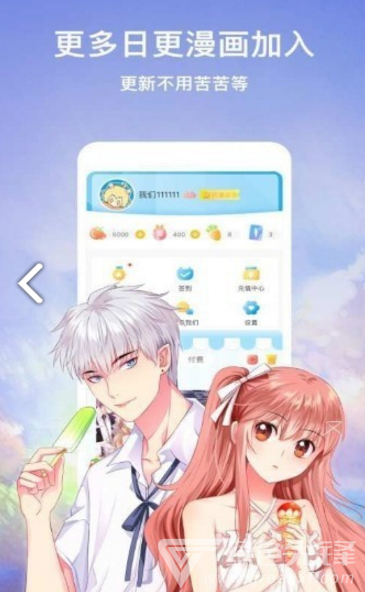 嗨嗨漫畫安卓版1