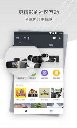 小蟻行車助手1