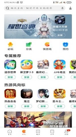GetApps國(guó)際版1
