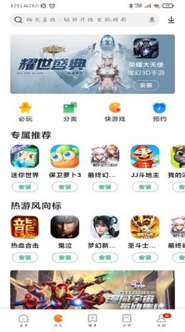 GetApps國(guó)際版2