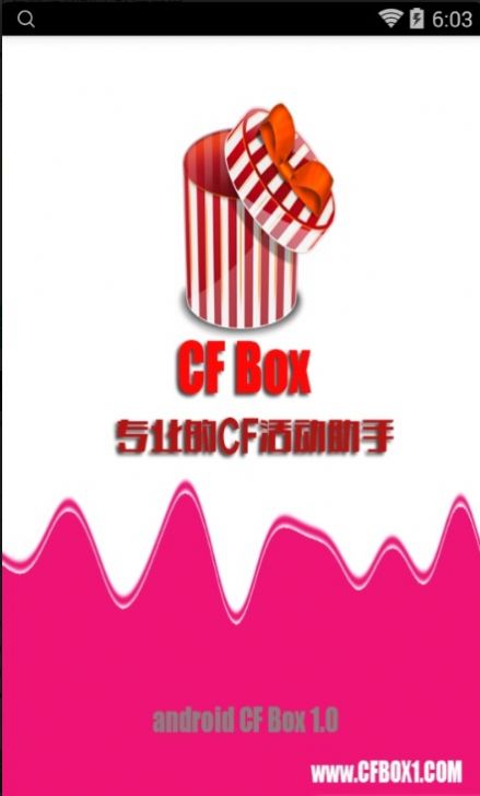 小蘋果cf活動(dòng)助手1