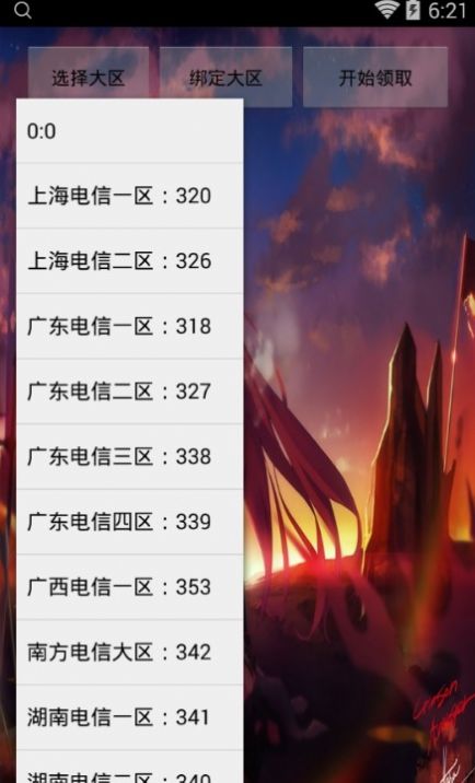 小蘋果cf活動(dòng)助手4