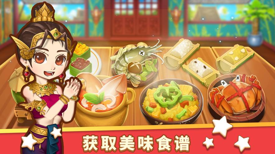 小花的美食餐廳蘋(píng)果版2