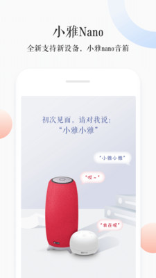 小青ai音箱1