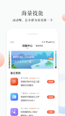 小青ai音箱3