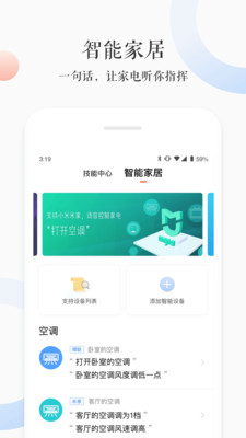 小青ai音箱4