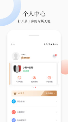 小青ai音箱5
