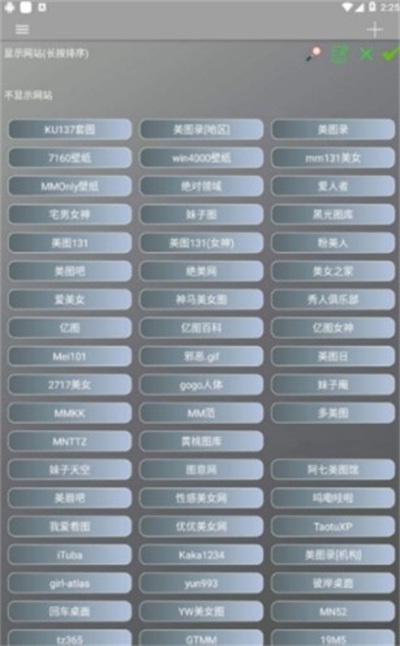 圖片爬蟲app1