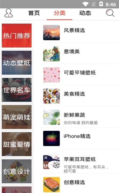 圖片爬蟲app2
