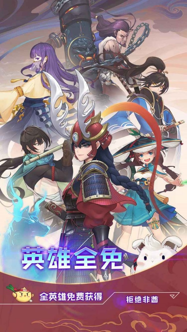 四象物語2