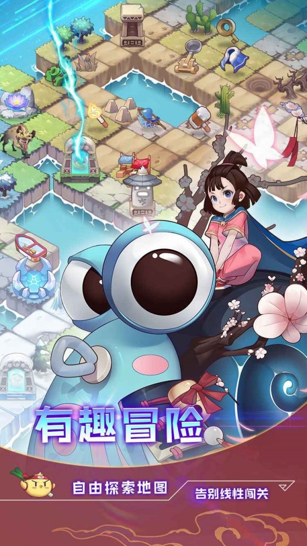 四象物語3