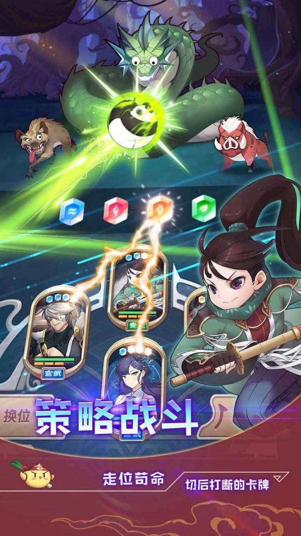 四象物語4