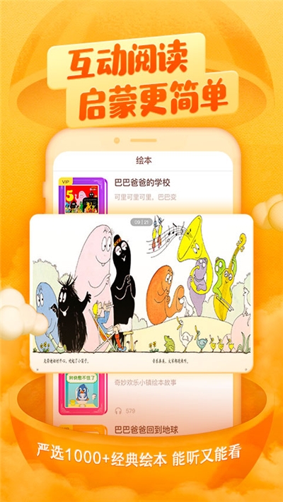 喜馬拉雅兒童3