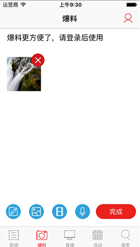 臺(tái)州電視臺(tái)(臺(tái)州電視臺(tái)阿福講白搭)V1.9.8 安卓最新版4
