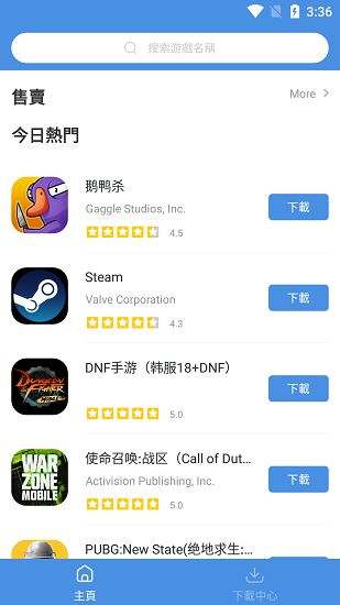 GamesToday模擬器2