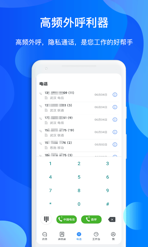 小樂通信助手v2.1.71