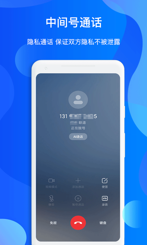 小樂通信助手v2.1.73