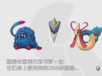 口袋妖怪無限融合5.0漢化版2
