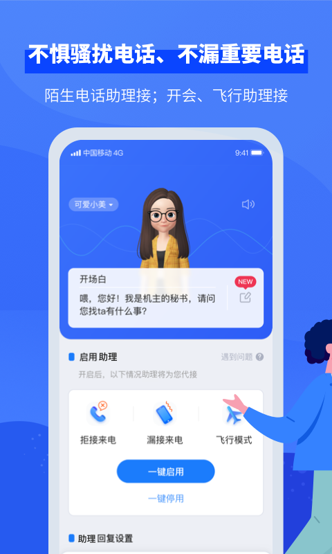 小象來(lái)電2