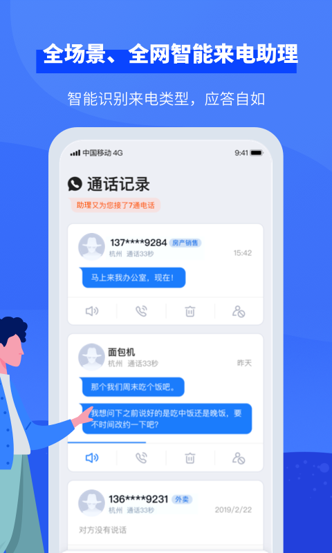 小象來(lái)電3