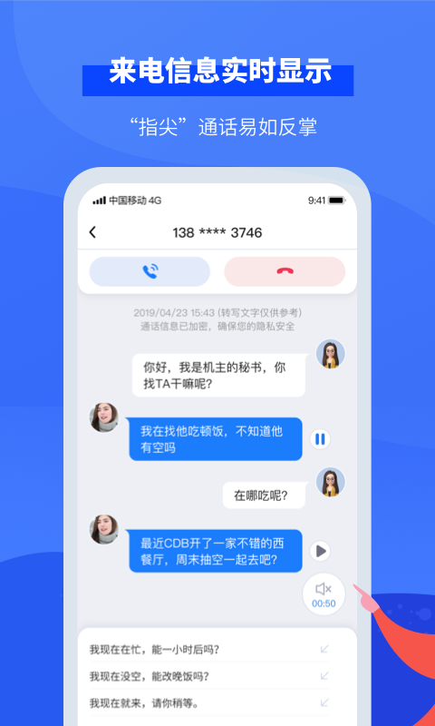 小象來(lái)電4