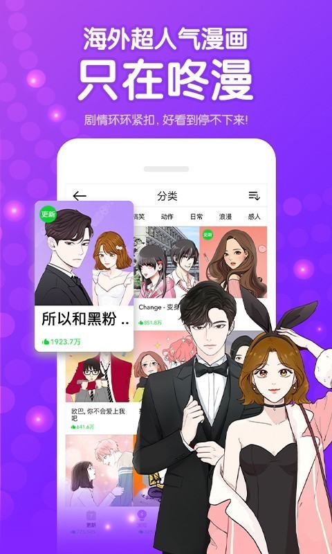 咚漫1