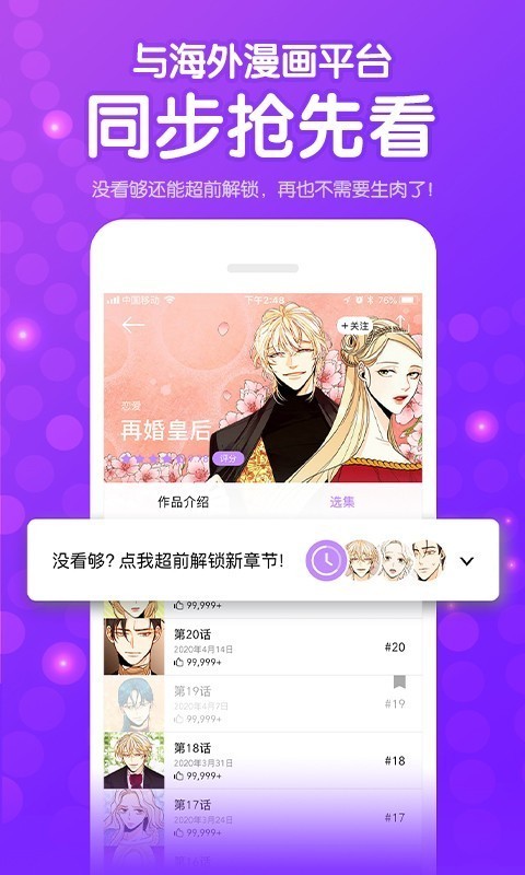 咚漫5