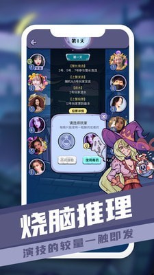 巔峰狼人3