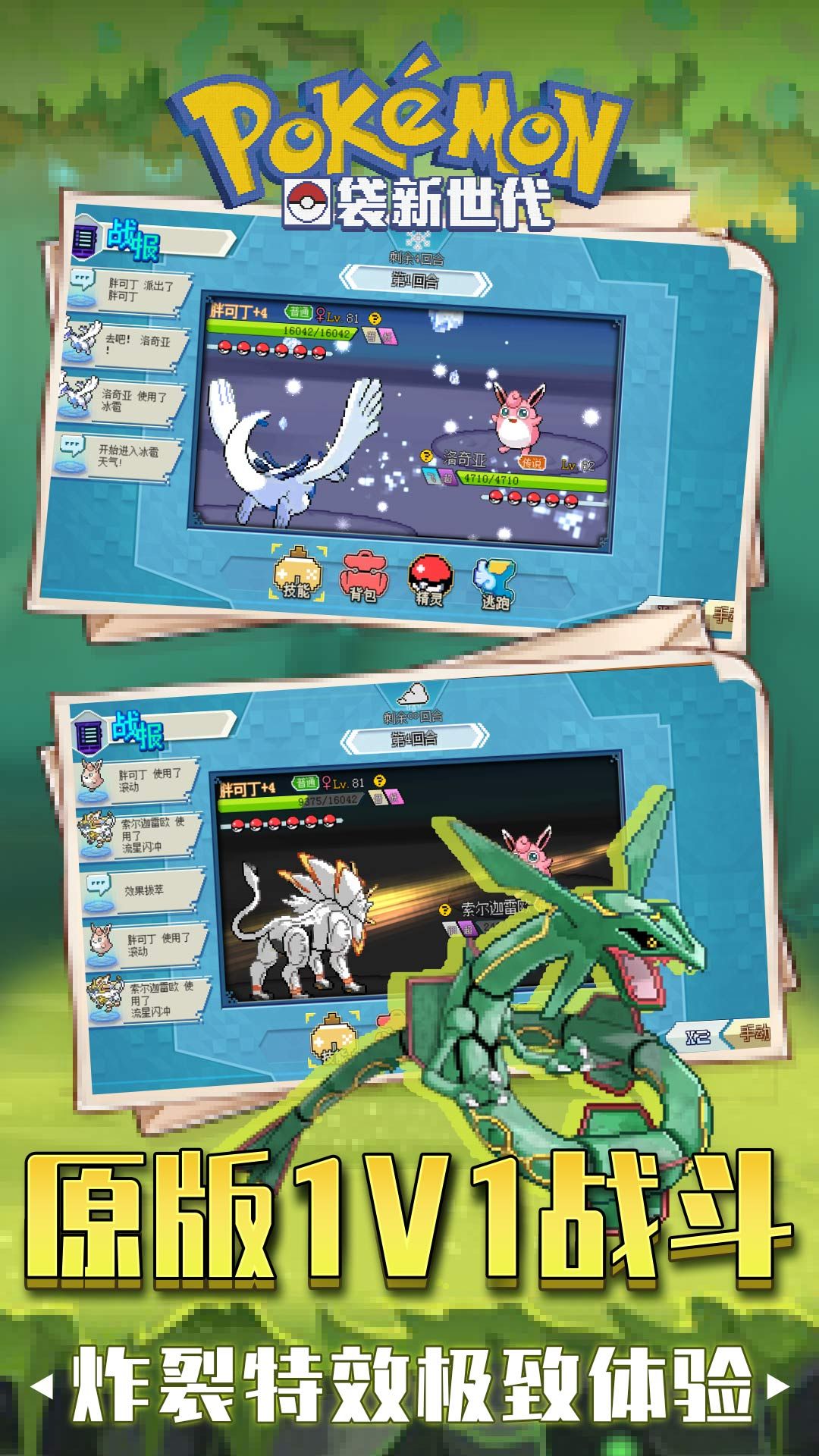 口袋新世代內(nèi)購1