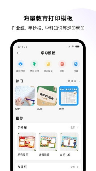 小米打印無水印1