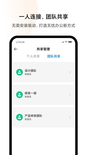 小米打印無水印2