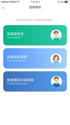 喜喜幫您商戶端2