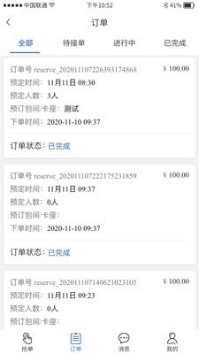 喜喜幫您商戶端3
