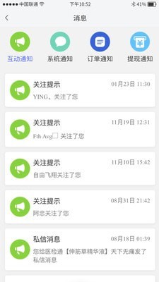 喜喜幫您商戶端4