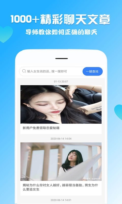 嘯天回復神器3