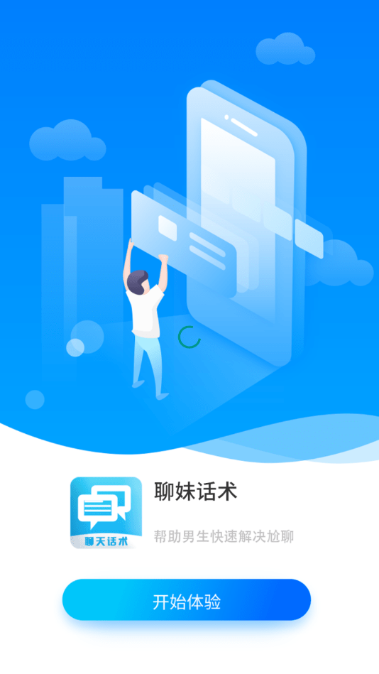 嘯天回復神器4