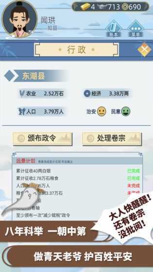 古代人生2可納妾版1