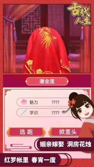 古代人生2可納妾版3