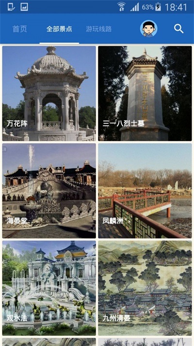圓明園導(dǎo)游3