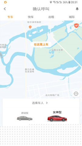 同城打車2